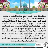 مواليد الأئمة(ع)